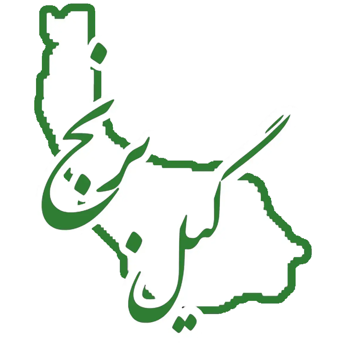 لوگوی گیل‌برنج